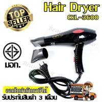 ราคา ไดร์เป่าผม ไดร์ CKL5400 2200W CKL3900 CKL3800 JMF3900 JMF3800 ฯลฯ ปรับลมร้อน ลมเย็นได้ Professional Hair Dryer มีมอก (16389547692)