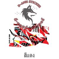 ราคา สติ๊กเกอร์แต่งรถ MSX SF 2016 ฉลาม (19083599997)
