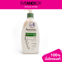 ราคา AVEENO Daily Moisturizing Lotion (12891825855)