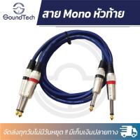 ราคา สายสัญญาณความยาว 1 5 เมตร ทองแดงแท้ 100 สายคู่ สายใหญ่ 6 มิล สำหรับต่อเข้าเครื่องขยายเสียง Crossover mix ใช้สายสัญญาณ หัวแจ็คคุณภาพเยี่ยม (20102730878)