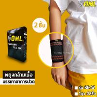 ราคา OML RD W ผ้ารัดข้อมือ 2 ชิ้น ผ้าถักยืดนุ่มหนา ใส่สบายข้อมือ ผ้าพันข้อมือ ที่รัดข้อมือ สายรัดข้อมือ รัดข้อมือ พันข้อมือ (1709654771)