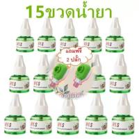 ราคา น้ำยาไล่ยุง น้ำยารีฟิว เครื่องไล่ยุงไฟฟ้า ปลั๊กเสียบไล่ยุง ปลอดภัยแบบออแกนิค (22068285397)