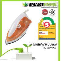 ราคา Smart Home เตารีดแห้ง รุ่น SDIR-009