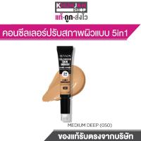 ราคา รุ่นใหม่ล่าสุด REVLON Colorstay Skin Awaken 5in1 Concealer เรฟลอน คอนซีลเลอร์ ครีมรองพื้น KHUN JAN SHOP (22186651212)