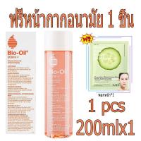 ราคา จัดส่งจากประเทศไทย Bio oil 200ml ไบ โอออยล์ ลดเลือนรอยแผลเป็น ผิวแตกลาย ให้ดูจางลง บำรุงผิว ป้องกันรอยแตกลาย ลดผิวลายที่เติบโต ไบโอออยล์แท้ ไบโอออย ไบโอ ออยล์ (21339353287)