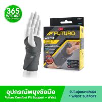 ราคา FUTURO Comfort Fit Wrist ADJ 04036 ฟูทูโร่ คอมฟอร์ท ฟิต ชนิดปรับกระชับได้ อุปกรณ์พยุงข้อมือ 365wecare (20024595080)