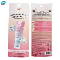 ราคา P O Care พี โอ แคร์ อินเทนซีฟ เฟเชียล มอยส์เจอไรซิ่ง มิเนอรัล ซันสกรีน SPF50 PA 40 มล (21997129401)