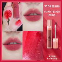 ราคา 3CE Taupe Silk Velvet ลิปกลอสติดทนนาน Smear proof Lip Color Enhancer เหมาะสําหรับทุกสภาพผิวปกติ (21447028337)