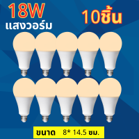 ราคา 10 หลอด หลอดไฟ LED 3W 5W 7W 9W 13W 15W 18W 24W ขั้วเกลียว E27 แสงสีขาวDaylight 6500K แสงสีวอร์มไวท์WarmWhite LED Bulb E27 LED (21551655869)