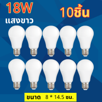 ราคา 10 หลอด หลอดไฟ LED 3W 5W 7W 9W 13W 15W 18W 24W ขั้วเกลียว E27 แสงสีขาวDaylight 6500K แสงสีวอร์มไวท์WarmWhite LED Bulb E27 LED (21551655868)