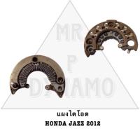 ราคา แผงไดโอด HONDA JAZZ 2012 (21369114692)