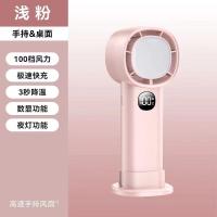 ราคา S 26 100 speed USB พัดลมมือถือแบบชาร์จไฟได้แบบพกพา mini Turbine โคมไฟตั้งโต๊ะพัดลมขนาดเล็ก (21920876759)