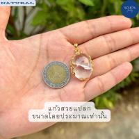 ราคา PDQ จี้แก้วโป่งข่ามแท้ โป่งข่ามธรรมชาติ ขนาดโดยประมาณ เทียบเหรียญสิบ ชุบทอง พร้อมขึ้นคอใช้งาน (21519462910)
