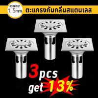 ราคา สแตนเลส 304 ท่อกันกลิ่น กันกลิ่นท่อ ท่อระบายน้ําสแตนเลส ตัวกรองท่อระบายน้ํา ปฏิเสธกลิ่นเหม็น ติดตั้งง่าย ตะแกรงกันกลิ่น กันกลิ่นท่อ (22074095433)