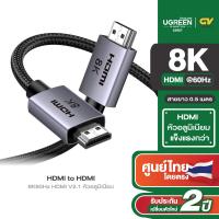 ราคา UGREEN รุ่น HD171 HD150 สาย HDMI 2 1 ผ่านการรับรอง 8K 60Hz ยาว 1 5m สำหรับแล็ปท็อป PCอื่นๆ US (21944763770)