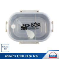 ราคา RRS กล่องใส่อาหาร กล่องข้าว 1000 ml รุ่น 1237 (5516178182)