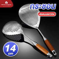 ราคา กระชอนตักของทอดด้ามสแตนเลส กระชอนสแตนเลส กระชอนสะเด็ดน้ำมัน กระชอนสำหรับทอด กระชอนลวก กระชอนสแตนเลส 304 กระชอนตักอาหาร (22150431928)