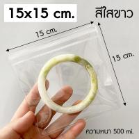 ราคา แพ็ค 100 ใบ ถุงซิปล็อค PVC สีใสขาว สีใสฟ้า ใส่เครื่องประดับ P171 PackingDD ถุงสร้อย ถุงแหวน ถุงกำไร ถุงซิป ถุงหนา (16900795893)