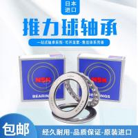ราคา NSK plane thrust ball bearings 51106 51107 51108 51109 51110 51111 imported from Japan (20325452032)