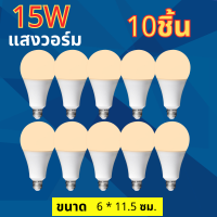 ราคา 10 หลอด หลอดไฟ LED 3W 5W 7W 9W 13W 15W 18W 24W ขั้วเกลียว E27 แสงสีขาวDaylight 6500K แสงสีวอร์มไวท์WarmWhite LED Bulb E27 LED (21551655867)