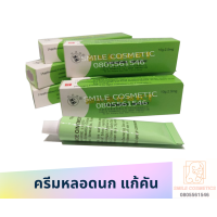 ราคา ครีมป๊อป 4 กรัม pop 12 ชิ้น ครีมป๊อป ครีมป๊อปปูล่า pop popular (20101343605)