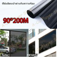 ราคา ฟิล์มกรองแสง กันความร้อน กันรังสี UV 99 ฟิล์มกระจกบ้าน ฟิล์มติดกระจก ฟิล์มปรอท ฟิล์มคาร์บอน ฟิล์มกรองแสงรถยนต์ ฟิล์มอาคาร Window Film ฟิล์มติดกระจกกรองแสง ฟิล์มปรอทกันแดด ฟิล์มติดอาคาร ฟิล์มติดกระจกบ้