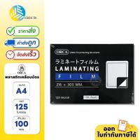 ราคา Orca พลาสติกเคลือบบัตร Laminate ขนาด 216x303 mm A4 125 ไมครอน บรรจุ 100 แผ่น (21909809774)