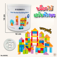 ราคา LookmeeShop ของเล่นไม้ กล่องกิจกรรมไม้ บล็อคหยอดมีค้อนทุบ ทรงเรขาคณิต เสียบหลักรูปทรง ช่วยเสริมสร้างพัฒนาการ ของเล่นเด็ก (22117907657)