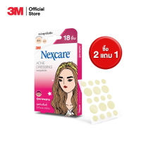 ราคา แพ็ค 2 ฟรี 1 3M Nexcare เน็กซ์แคร์ แผ่นดูดซับสิว แปะสิว รุ่นมาตรฐาน 18 ชิ้น (21948606133)