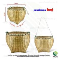 ราคา ตะกร้าสาน งานทำมือ ตะกร้าไม้ ตะกร้า ตะกร้าเก็บเห็ด (22164739276)