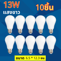 ราคา 10 หลอด หลอดไฟ LED 3W 5W 7W 9W 13W 15W 18W 24W ขั้วเกลียว E27 แสงสีขาวDaylight 6500K แสงสีวอร์มไวท์WarmWhite LED Bulb E27 LED (21551655864)