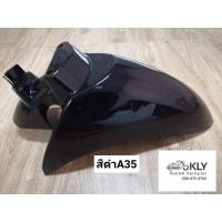 ราคา บังโคลนหน้า SCOOPY I ปี2009 ปี2011 สกู๊ปปี้ไอรุ่นแรก HONDA ทุกสี อย่างดี งานNCA และงานแท้ศูนย์ HONDA (21380248312)