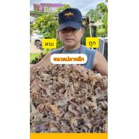 ราคา หนวดปลาหมึก500กรัม ตรงปกปลาหมึกแห้ง นุ่มอร่อย หนวดหมึก (22182341549)