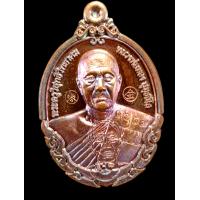 ราคา วัตถุมงคลหลวงพ่อทองวัดบ้านไร่รุ่นกายเทพรันหมายเลขyear2563เนื้อทองแดงรมมันปูมีหมายเลขมีโค๊ตชัดเจน จำนวนสร้าง5000เหรียญสวยงามพุทธคุณ (7859359060)