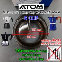 ราคา ATOM Dosing ring พร้อมที่เกลี่ยกาแฟ สำหรับ Moka Pot มี 2 ขนาด ใช้กับกาขนาด 3 4 Cup และ 6 Cup พร้อมส่งในไทย (21647028981)