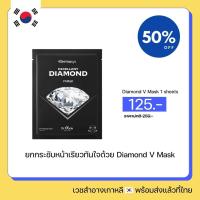 ราคา Dr Oracle Diamond V Mask Exp 2024 11 23 (22093828297)