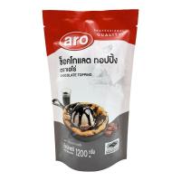 ราคา เอโร่ ท็อปปิ้ง ช็อกโกแลต 1 2 กก 1200 ก aro Chocolate Topping 1 2 kg 1200 g (22030740801)
