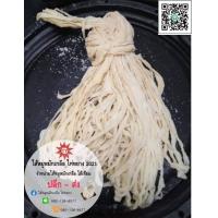 ราคา ไส้หมูหมักเกลือ ไท่หยางไส้หมูหมักเกลือ สำหรับทำไส้อั่ว หม่ำ กุนเชียง ไส้กรอกอีสาน ไส้สวย ไส้สะอาด (20532825679)