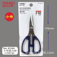 ราคา กรรไกรตัดลวดคม Jinda Rimei กรรไกรขนาดใหญ่ K26อุตสาหกรรมสำนักงานบ้านตัดกระดาษห้างสรรพสินค้าขนาดเล็ก Vsei (19616654952)