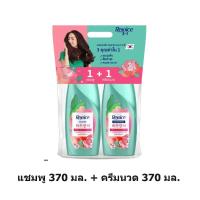 ราคา แพ็ค1 1 Rejoice รีจอยส์ แชมพู แชมพู แชมพู ครีมนวด 370 มล (21911719074)