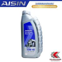 ราคา AISIN น้ำมันเครื่อง 10W40 10W 40 กึ่งสังเคราะห์ SN CF 1L เบนซิน รับประกันของแท้ 100 (10519389465)