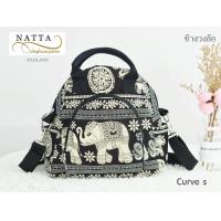 ราคา กระเป๋าสะพายลายช้าง Curve s ใส่ของได้จุใจ พร้อมส่ง (20193796040)