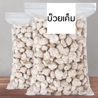 ราคา พร้อมส่ง บ๊วยเค็ม เค็มมากค่ะ บ๊วยเค็มขาว บ๊วยขาว บ๊วย บ๊วยตัด ของกิน บ๊วยชิ้น บ๊วยแห้ง อาหาร ผลไม้ ผลไม้รวมอบแห้ง ผลไม้แห้ง บ๊วยแห้ง (22211394991)