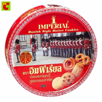 ราคา อิมพีเรียล บัตเตอร์คุกกี้ สูตรเดนมาร์ค 500 ก (21783852677)