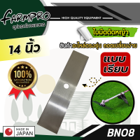 ราคา ใบมีดตัดหญ้า ใบมีดตรง แบบฟันเรียบ ทรงมะละกอ 12 นิ้ว 14 นิ้ว 16 นิ้ว เครื่องตัดหญ้า ทุกยี่ห้อ (21520413661)