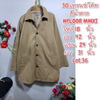 ราคา Lot 36 เทรนซ์โค้ท trechcoat เสื้อกันหนาว เสื้อคลุมสวยๆ สภาพดี ราคาถูก คลีนหอมๆพร้อมใช้ (21567188256)