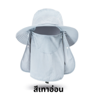 ราคา หมวกกันแดด 360 องศา หมวกคลุมกันแดด หมวกกันร้อน แยกชิ้นได้ (17321397808)