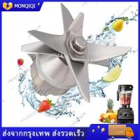 ราคา 8 ใบมีด ตลับลูกปืนคู่ ใบมีดแท้ 8 แฉก คมกริบ ชุดใบมีด โถปั่น โถเครื่องปั่น 8 แฉก มีซีลกันน้ำ ใบมีดเครื่องปั่น อุปกรณ์เครื่องปั่น ใบมีดโถปั่น อะไหล่เครื่องปั่น มีดเครื่องปั่น ชุดใบมีด8แฉก (22141973374)