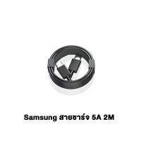 ราคา GenesVilla อุปกรณ์ชาร์จเร็วซัมซุง Type C 45W PD3 0 สายชาร์จเร็ว 5A หัวชาร์จสายชาร์จ Super Fast Charging สายชาร์จซัมซุง รับประกัน 1 ปี (21417634694)