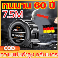 ราคา เคสกันแตก 60ปีไม่พัง ตลับเมตร เทปวัด ความแม่นยำสูง ตลับเมตร 7 5 เมตร เมตร หุ้มยาง ชุบสแตนเลส พลาสติกABS ของแท้ 100 ตลับเมตรหุ้มยาง ตลับวัดเอวพกพา สายวัดตัว สายวัดพกพา สายวัดแบบตลับ ตลับเมตรแบบพกพา เท 